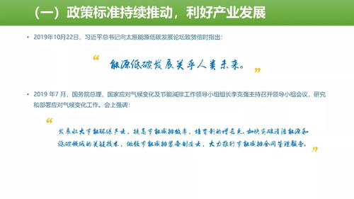 中國(guó)節(jié)能產(chǎn)業(yè)發(fā)展現(xiàn)狀與趨勢(shì)分析報(bào)告